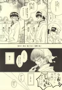 Galop Galop Pretty calf (Hoozuki no Reitetsu)