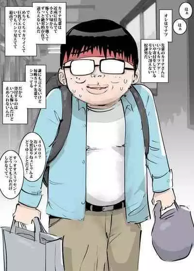 [GALDRAGON] Senpai Gal to Houkago Dosukebe Lesson