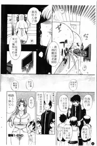 [Kusatsu Terunyo] Yoru no Zangeshitsu [Chinese]