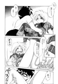 [Ebi Fly] Mainichi ga Wonderland