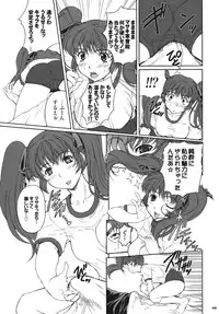 [Fukumaden] Drumfire!! 9 (The Lord of Elemental)