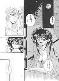 (C51) [Anysing World (Katase Yuu)] Aiyoku (Rurouni Kenshin)