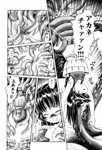 [Bow Rei] Himitsu no Hanazono - Shokushu Mushi Jigoku Emaki