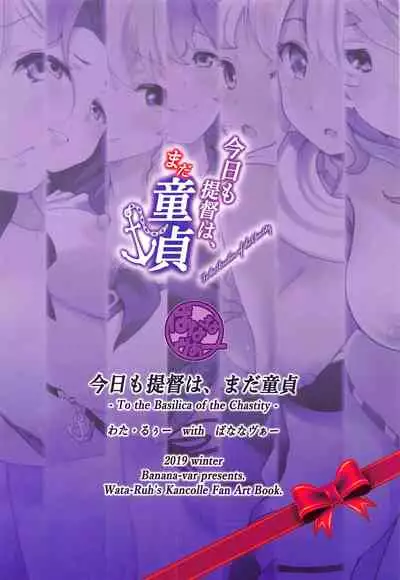 Kyou mo Teitoku wa, mada Doutei