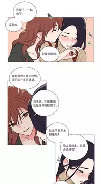 [The Jinshan] Sadistic Beauty Ch.1-41 [Chinese] [17汉化]