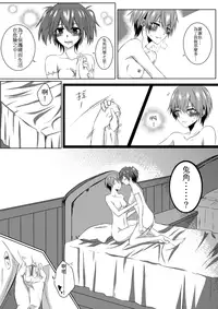 [Kurokawa Rikuu] ru-mumeito ha tasukeaumono nandayo (Akuma no Riddle) [Chinese]