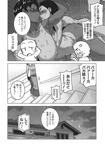 [Takatsu] Chotto Bijin de Mune ga Dekakute Eroi dake no Baka Nee