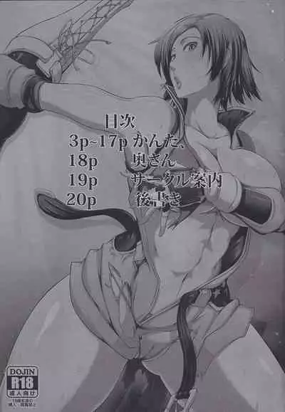 (C89) [X-tei (Kanta.)] Tetsu Hame! (Tekken)