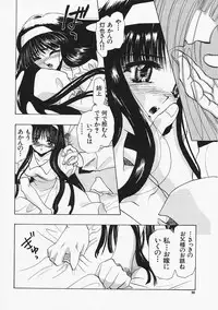 [U-K] Datenshi no Kusari - Chain of a Fallen Angel