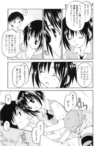 [Kageno Illyss] Towa ni Imouto wo Aisuru Koto wo Chikaimasu