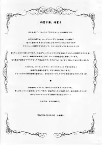 [Dadacha! (Ooba Kagerou)] Nyuu Suigintou (Rozen Maiden)