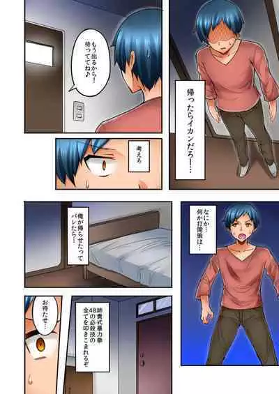 Isōrō-chū no Boku wa Nēchan ni Muramura Shiteshimatta 1