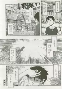 Comic LO 2007-12 Vol. 45