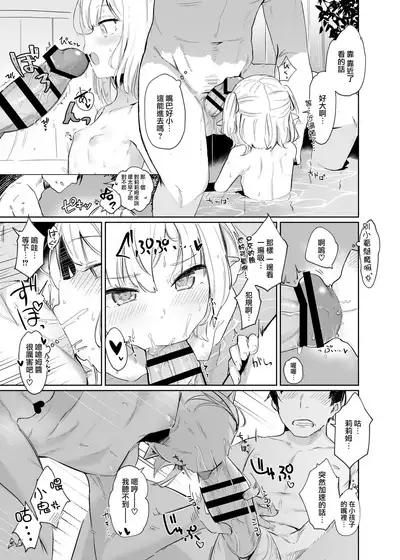 Nee, Ririmu dake o Mite