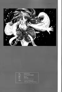 (C87) [Napier Sabre (Ryu-Akt)] Private Secretary (Kantai Collection -KanColle-)