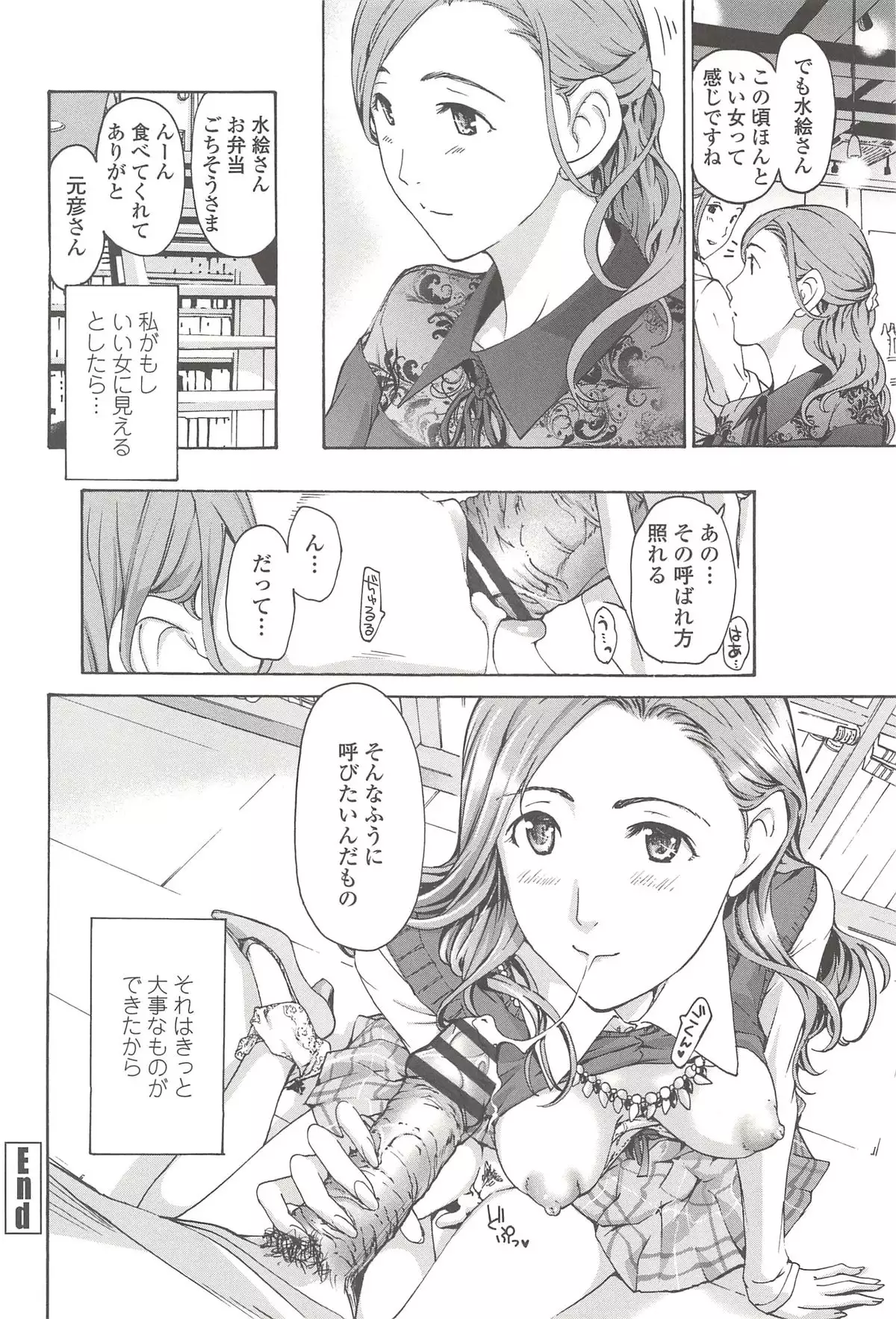 私とイイことしよ?