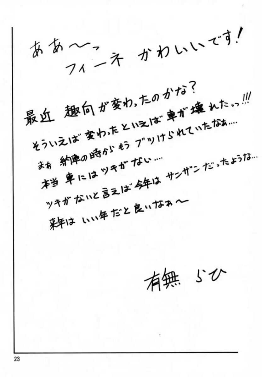 The End of All Worries Vol.3