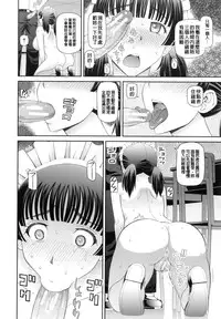 [Kabashima Akira] NINSHIN×5 [Chinese]