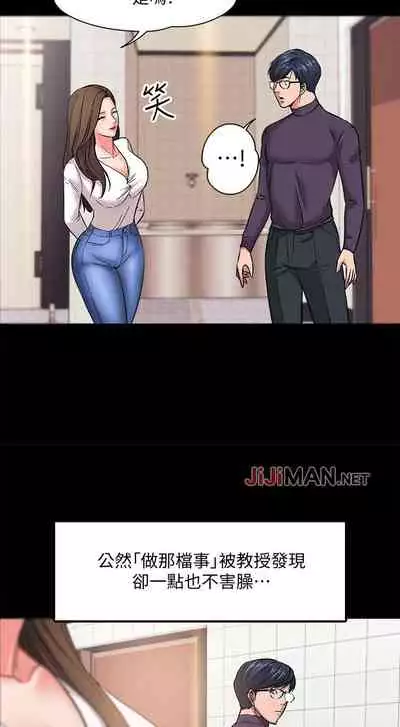 【周日连载】教授，你还等什么?（作者：madstart&耀安） 第1~17话