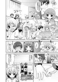 Karyou Gakuen Shotoubu 2010-10 [Digital]