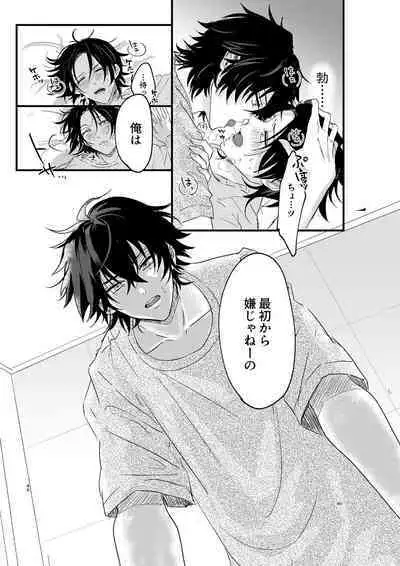 IchiJiro tte Nandayo Nii-chan!!