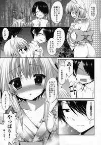 (C84) [ALMISM (Minatsuki Alumi)] Bitter na Coffee to Sugar na Milk "Manatsu no Brandy Sour"