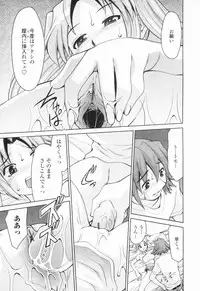 [Mizuki Hitoshi] Inbo Kyouiku Nisshi - Indecent Mother Sex Diary