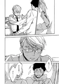 [Koyubi] Fujunai Process - Process of impolite love [Digital]