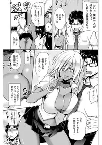 COMIC Shitsurakuten 2017-03 [Digital]