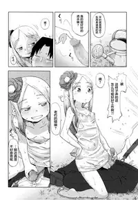 [Uchuu Ika] Hana no Kokoro to Keieijutsu (Towako Go) [Chinese] [萝莉援助汉化组]