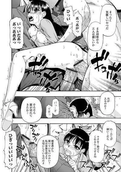 [Oyster] The Chiku Shou Bara [Digital]