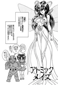 [Kamitou Masaki] Seirei Tokusou Fairy Saber EX