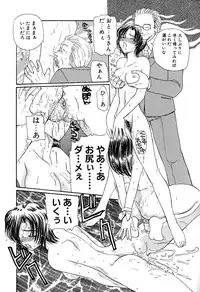 [Kurikara] Kimi wo Mite Iru