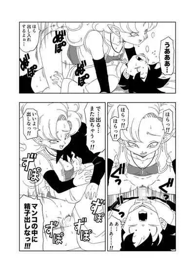 DB-X ○ Gohan x Zangya ○ Training Session