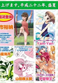 [Anthology] Karyou Gakuen Shotoubu 2010-07 [Digital]