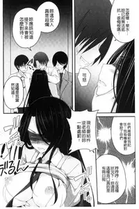 [Kazumu] Ochite Okasarete Mawasarete [Chinese]