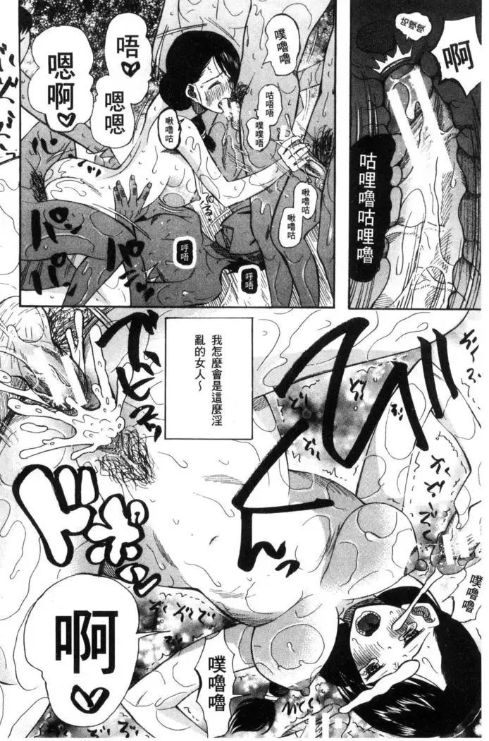 Shoujo Renzoku Yuukai Jiken Hadaka no Nurunuru Island