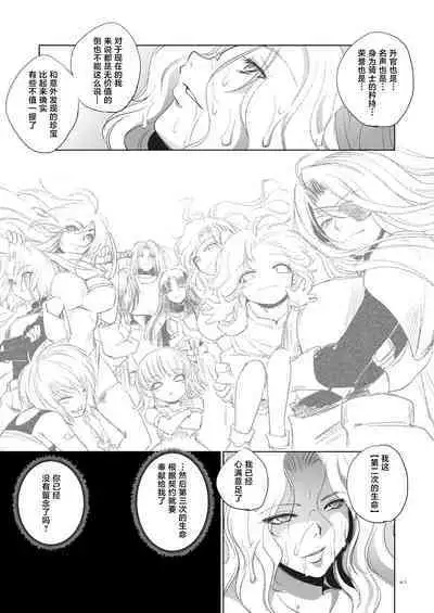 [Ikebukuro DPC (DPC)] Grateful Grune [Chinese] [不咕鸟汉化组] [Digital]