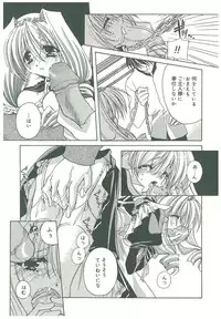 [Takanashi Miyara] Sokubaku no Kubikazari