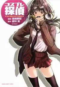 [Miyazaki Maya × kurashina Ryo]Cosplay Tantei