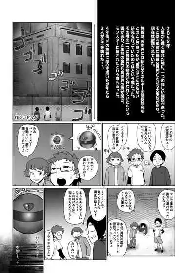 パイズリ専門雑誌『絶対乳挟射』Vol.2