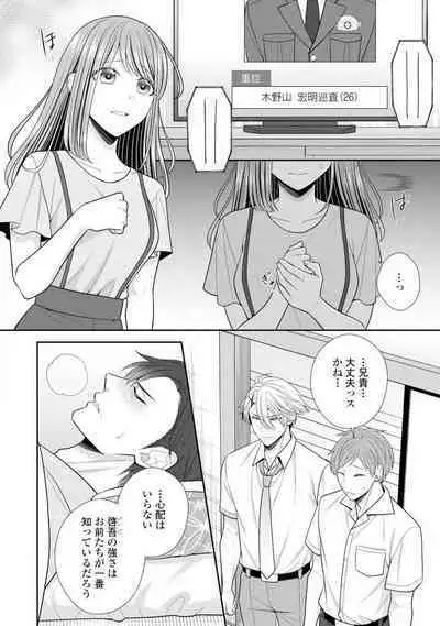 Sono Keisatsukan, Tokidoki Yajuu! 19-36