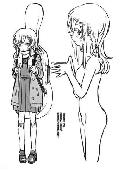 Uzai Ossan ni Saimin Sarete Kimochi Yokunatta Hanashi