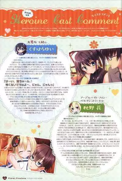 Floral Flowlove Visual Fanbook