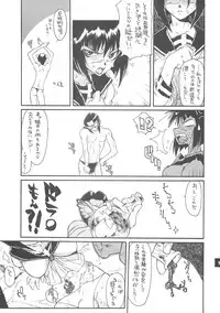 [SEKAI NO HATE] MEAN STREAK (Busou Renkin, School Rumble)