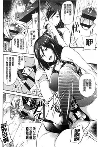 [Sugar Milk] My Sweet Mistress [Chinese]