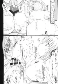 (C86) [Kinbou Sokai (Konmori)] EXTRAVAGANZA (Super Sonico)