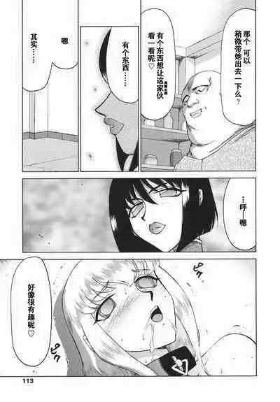 Kamen no Kishi Orleana Kouhen