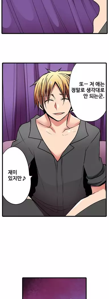 Shameful vending machine Ch.1-42