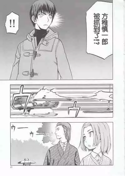 (C96) [Waku Waku Doubutsuen (Tennouji Kitsune)] blue snow blue scene.22 [Chinese]